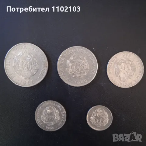 Монети Румъния 1966 год., снимка 2 - Нумизматика и бонистика - 50069064