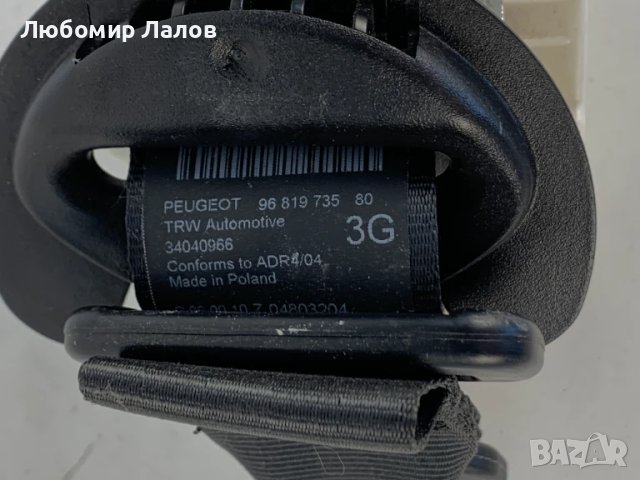 Заден ляв колан багажник Пежо Peugeot 3008 5008 (09-17)г. 9681973580, снимка 2 - Части - 50590765