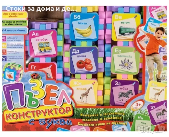 ✨ Детски пъзел (конструктор) , снимка 1