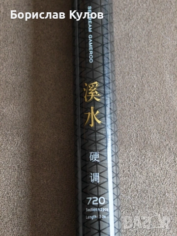 Продавам чисто нов карбонов телескоп 7.2М, снимка 6 - Въдици - 53209815