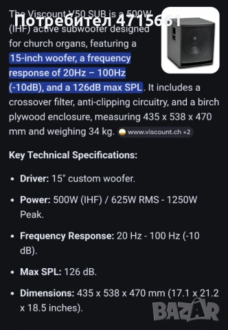 Viscount V50 Sub 15" активен събуфер made in Italy 1250W, снимка 12 - Тонколони - 53685843