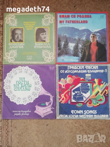 Стари плочи с народна музика 