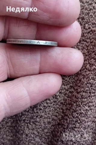 2 лева 1882г,отлична монета, снимка 5 - Нумизматика и бонистика - 50442926