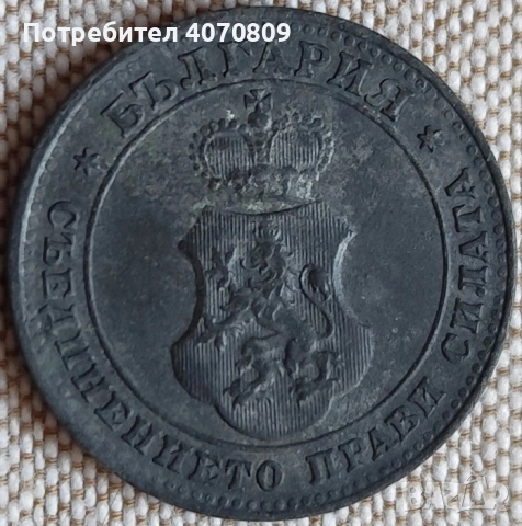 10 стотинки 1917, снимка 2 - Нумизматика и бонистика - 53491891