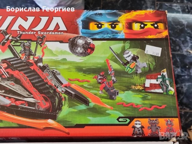 Лего ninjago Конструктор BELA 10580 Ninja Vermillion Invader , снимка 3 - Конструктори - 51114261