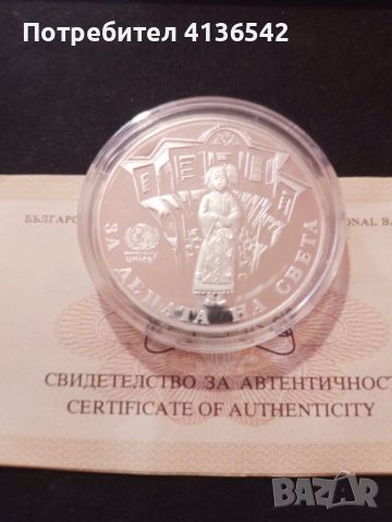  Монета 1000 лева 1997 година Пеещо Българче, снимка 1 - Нумизматика и бонистика - 46348397