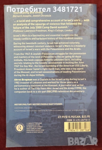 История на войните на Израел / Israel's Wars. A History Since 1947, снимка 10 - Художествена литература - 54167927