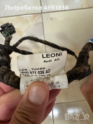 Инсталаций на врати на Ауди Audi A8 D4 4H само за 50лв. на врата 4H0971035AD 4H0971693N, снимка 2 - Части - 52898142