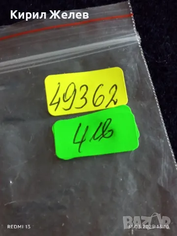 Малко комбинирано ножче от соца сувенир за КОЛЕКЦИЯ ДЕКОРАЦИЯ 49362, снимка 6 - Други ценни предмети - 49708741