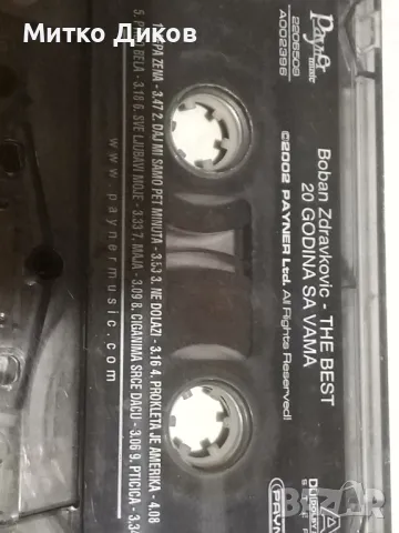 Боян Здравкович The Best аудио касета