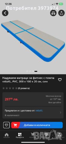 Надуваем матрацк за фитнес. 3м-1м-20см. , снимка 5 - Фитнес уреди - 46796278