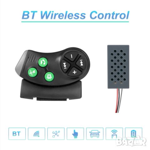 Безжично BT дистанционно за управление от волана на мултимедийни системи с ANDROID, снимка 4 - Аксесоари и консумативи - 46431637