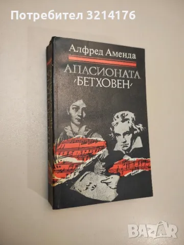 Жюжюб - Жюлиет Греко, снимка 3 - Специализирана литература - 47867158