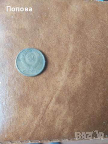 2 копейки от 1968г.   и  1974г., снимка 3 - Нумизматика и бонистика - 53390006