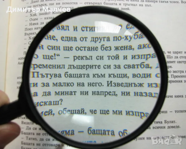 Лупа 16 см диам. 8 см пластмасово обрамчване, отлична, снимка 4 - Ученически пособия, канцеларски материали - 46868666