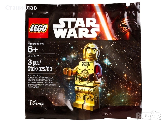 LEGO Star Wars C-3PO 5002948, снимка 2 - Конструктори - 52235810