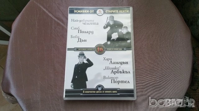 двд филми 2, снимка 15 - Български филми - 26603318