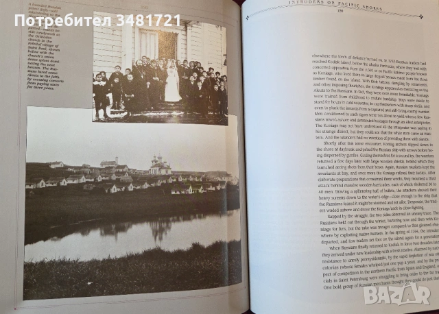 Индианците и европейското предизвикателство / The European Challenge, снимка 18 - Художествена литература - 54245010