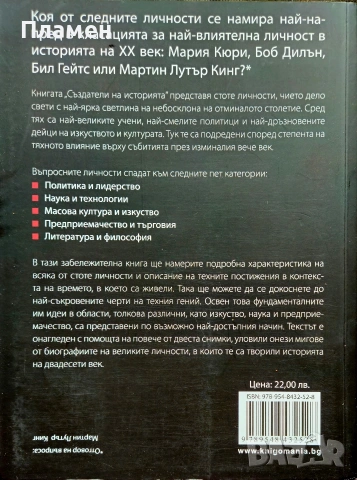 Създатели на историята Иън Уайтлоу, Джули Уитакър , снимка 3 - Други - 54017745