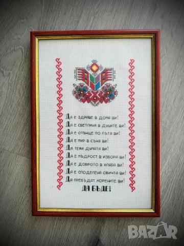 ръчно бродиран гоблен 