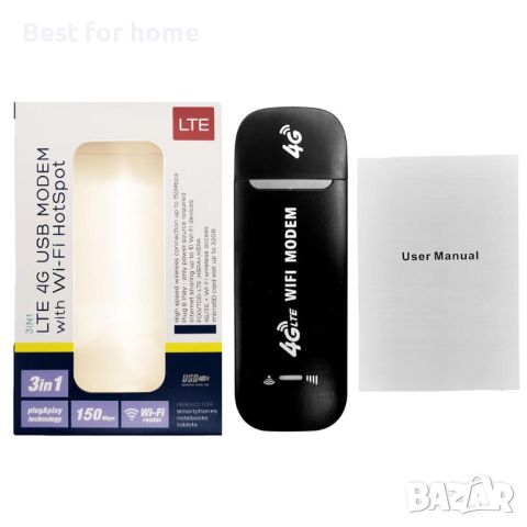 LTE 4G USB модем с Wifi Hotspot 150Mbs, снимка 1 - Мрежови адаптери - 46574372