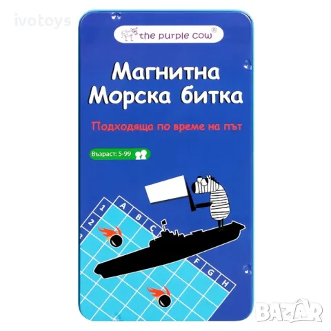 Детска магнитна игра Морска битка - Код 5457, снимка 1 - Игри и пъзели - 46856878