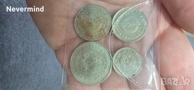 Лот 4 монети от близкото минало , снимка 2 - Нумизматика и бонистика - 53300410