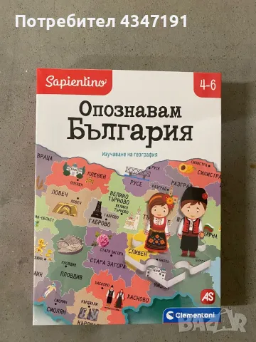 Различни образователни игри за деца, снимка 1 - Образователни игри - 49201077