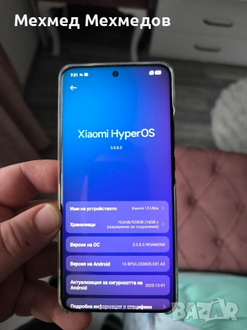 Xiaomi 15 ultra Перфектен без забележки 