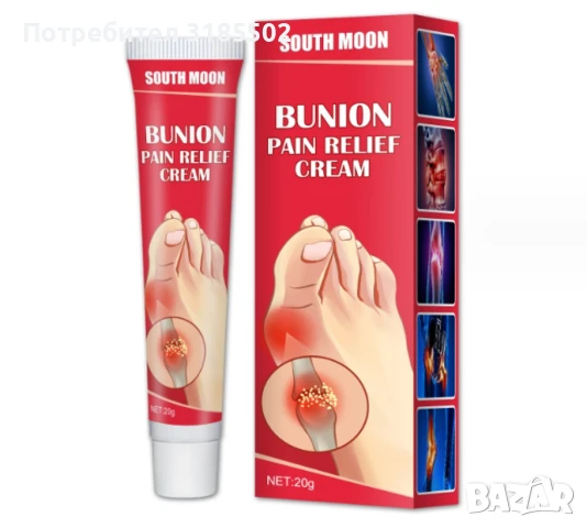 South Moon обезболяващ крем, снимка 5 - Козметика за тяло - 51219141