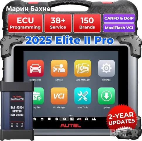 Autel MaxiSys Elite II Pro Elite 2 Pro MS908S3 Автомобилен диагностичен инструмент с  MaxiFlash , снимка 4 - Тунинг - 49558479