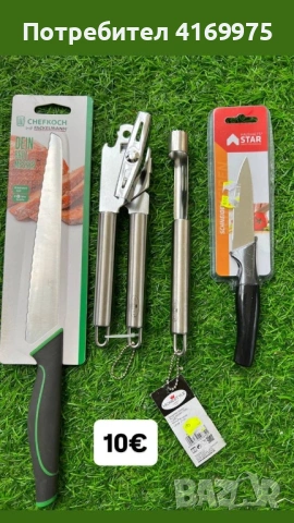 Кухненски комплект, снимка 2 - Прибори за хранене, готвене и сервиране - 54268276