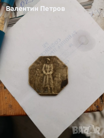 швейцарска военна значка от ВСВ