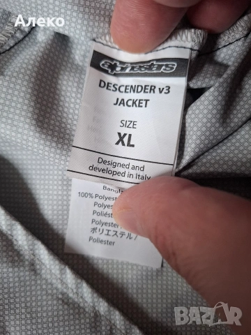 Alpinestars мъжко горнище L-XL размер. , снимка 12 - Якета - 53376858