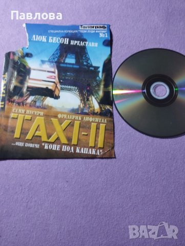 Филми  DVD, снимка 1 - DVD филми - 41124955