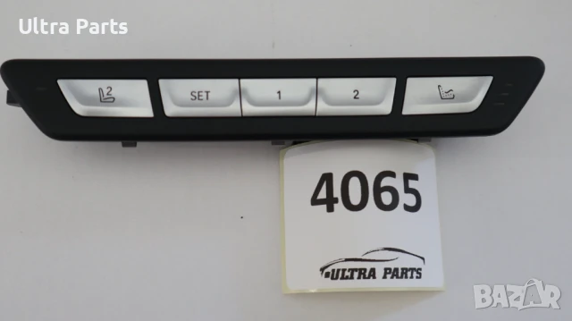 Оригинални бутони памет седалки предни леви за BMW G11 G12 9382799 6826722