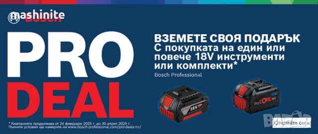 Акумулаторен ъглошлайф GWX 18V-10 P X-Lock 1xProCORE 8.0Ah+ Bosch, снимка 2 - Други инструменти - 51079557