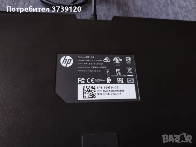 HP OMEN 1100 Limited Edition - Клавиатура, снимка 3 - Клавиатури и мишки - 47061235