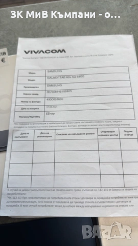 Таблет Samsung Tab 9A+ Гаранция, снимка 4 - Таблети - 53907040