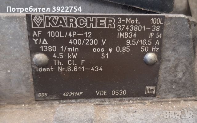  Професионална трифазна водоструйка Karcher 1050 , снимка 1 - Автомивки - 46181354