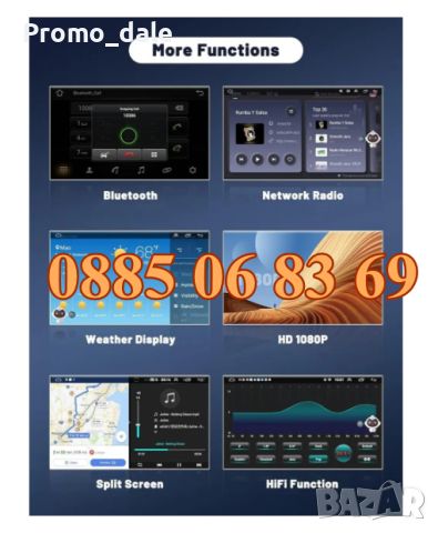 Мултимедия за кола 7 инча с Android 13 4x60W, навигация за кола, снимка 5 - Аксесоари и консумативи - 45148687