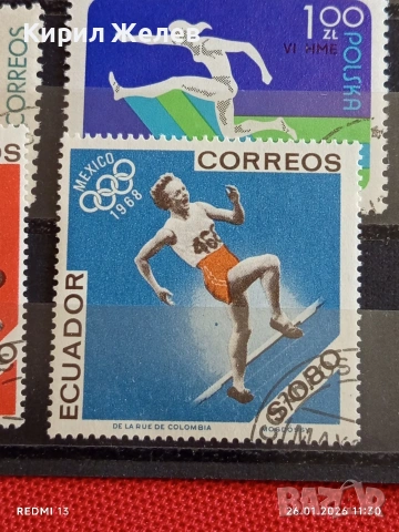 Стари пощенски марки от цял свят смесени СПОРТ ОЛИМПИЙСКИ ИГРИ за КОЛЕКЦИЯ 52001, снимка 8 - Филателия - 53228946