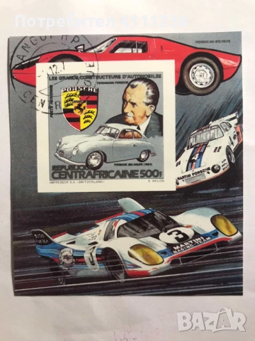 Филателни блокчета - всяко по 1лв., снимка 4 - Филателия - 51552868