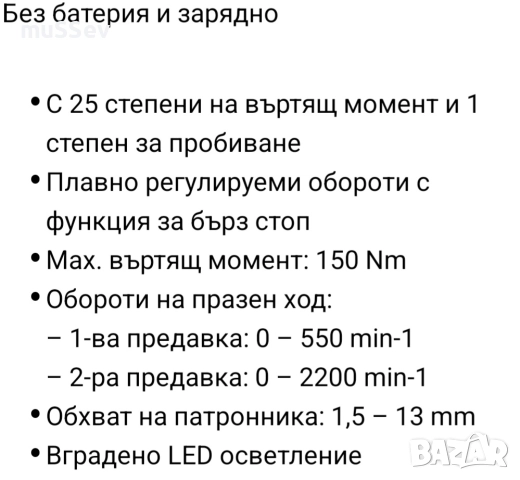 акумулаторен ударен винтоверт на Парксайд Parkside Performance 20V PPBSA A1 , снимка 10 - Винтоверти - 52888660