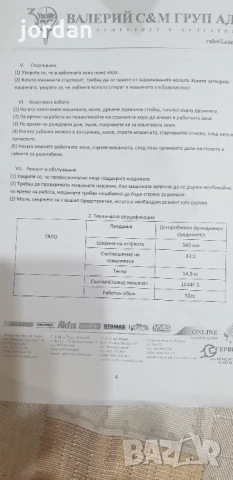 Мотофреза, снимка 3 - Градинска техника - 51240324