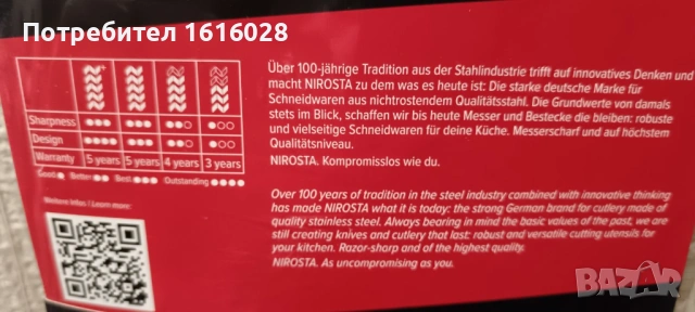 Детски комплект с 4 прибори Fackelmann Safari, неръждаема стомана, снимка 9 - Прибори за хранене, готвене и сервиране - 44606172