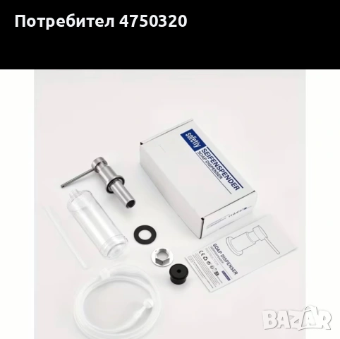 Диспенсър за вграждане в плот, снимка 5 - Други стоки за дома - 53977918