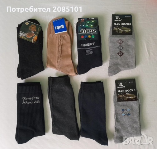 Мъжки чорапи