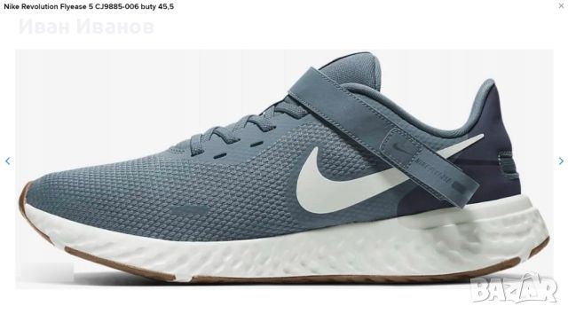 маратонки Nike Revolution 5 FlyEase Extra Wide 'Ozone Blue' номер 46,5- 47, снимка 1 - Маратонки - 45751886