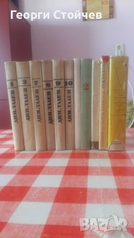 Продавам книги на български автори 